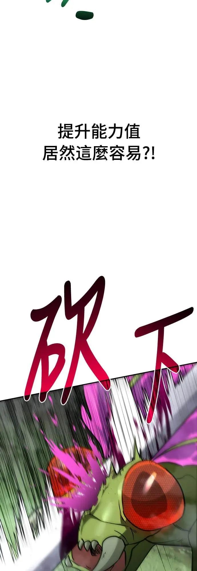 《C级不死坦克回归》第1集 第118页