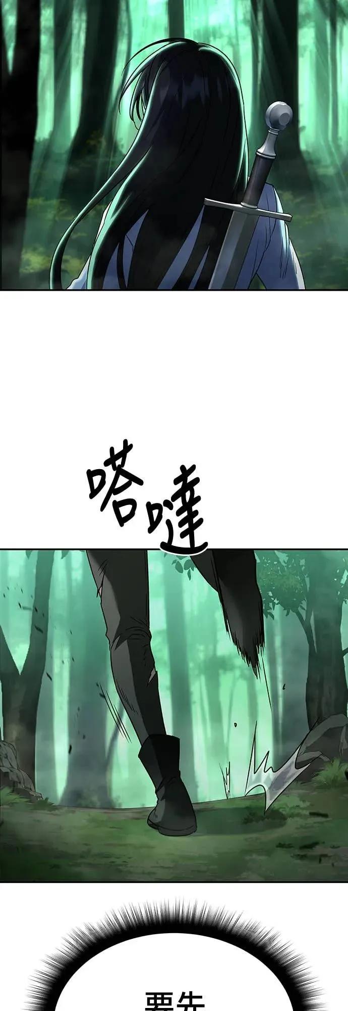 《C级不死坦克回归》第1集 第58页