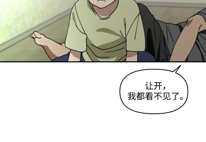反转练习生 第1话 昨天的我是金上泫(1) 第38页