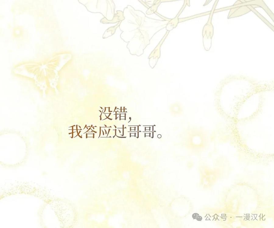 《还生公主》第1话 第111页