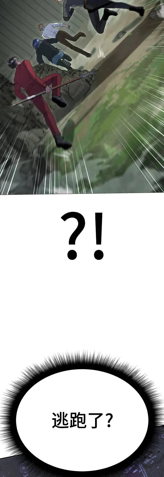 《C级不死坦克回归》第1集 第46页