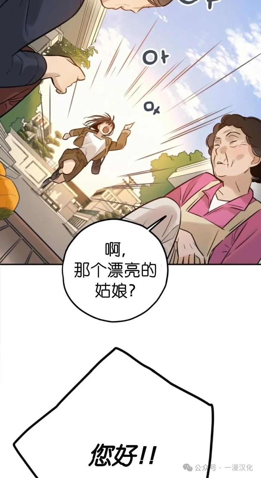 《伟大的的母爱》第1话 第66页