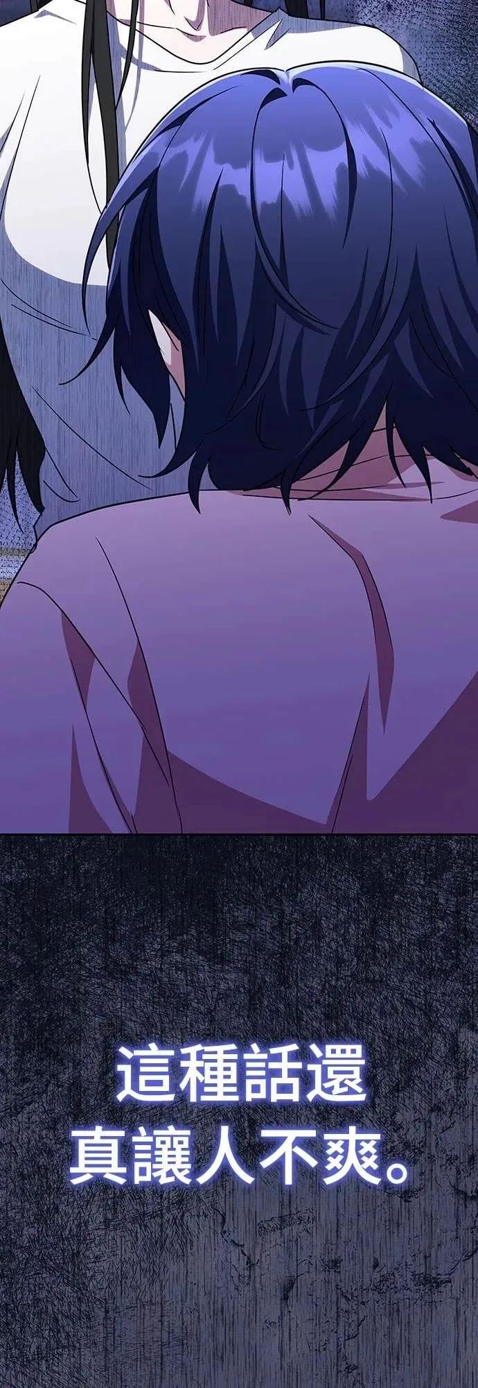 《C级不死坦克回归》第10集 第36页