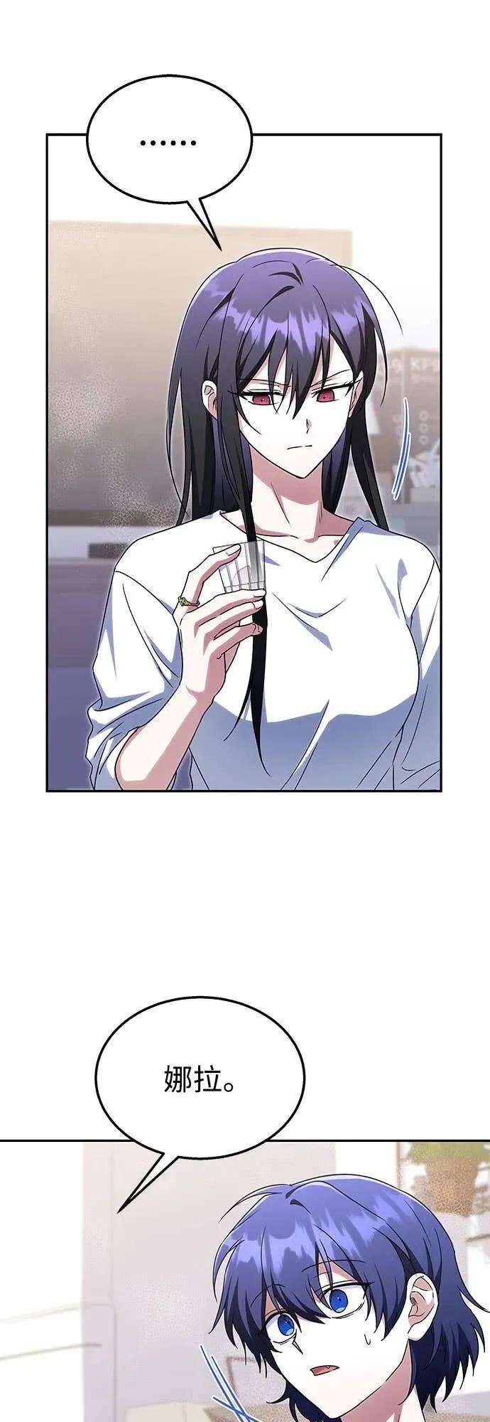 《C级不死坦克回归》第10集 第60页