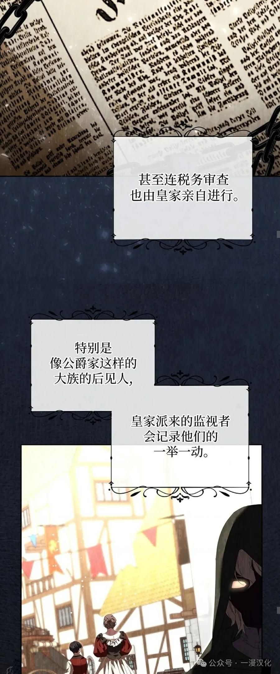 《还生公主》第10话 第23页