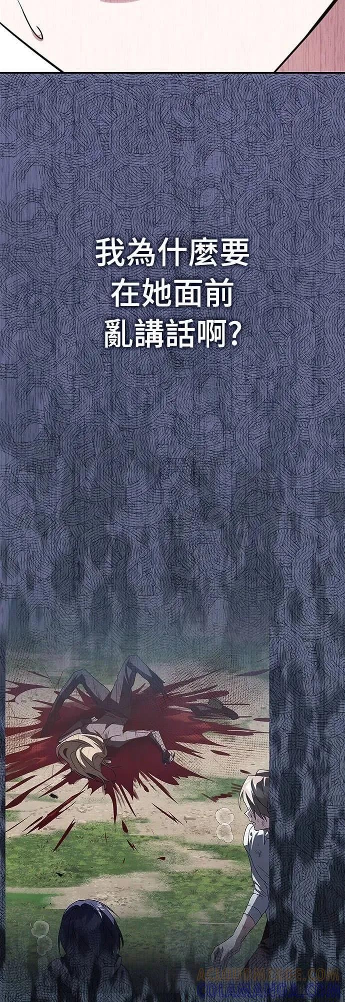 《C级不死坦克回归》第10集 第52页