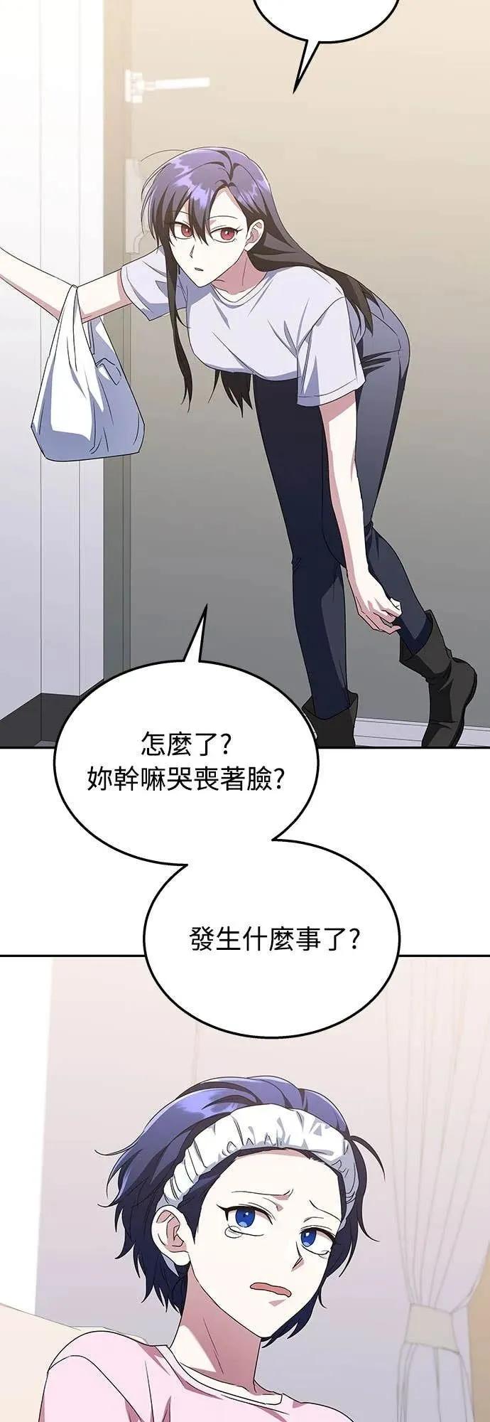 《C级不死坦克回归》第10集 第21页