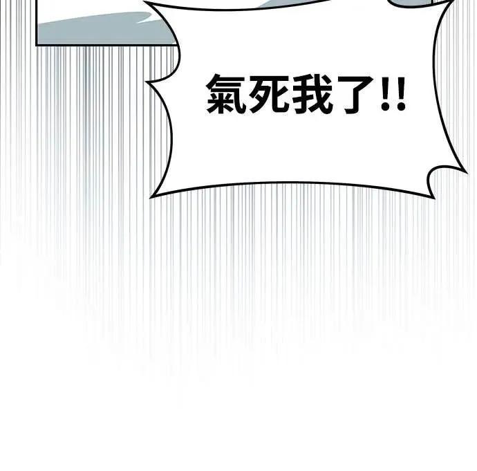 《C级不死坦克回归》第10集 第27页