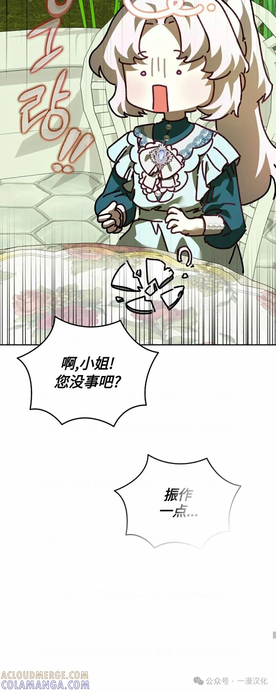 《还生公主》第10话 第40页