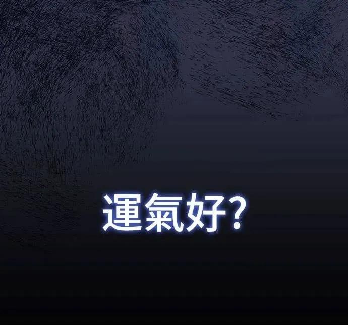 《C级不死坦克回归》第10集 第38页