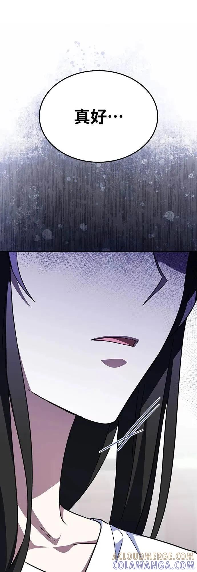 《C级不死坦克回归》第10集 第34页