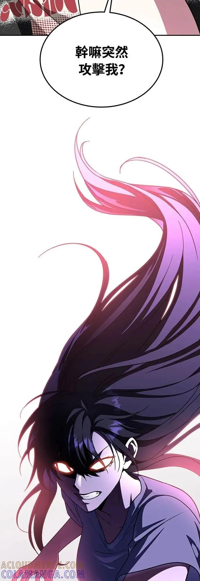 《C级不死坦克回归》第10集 第4页