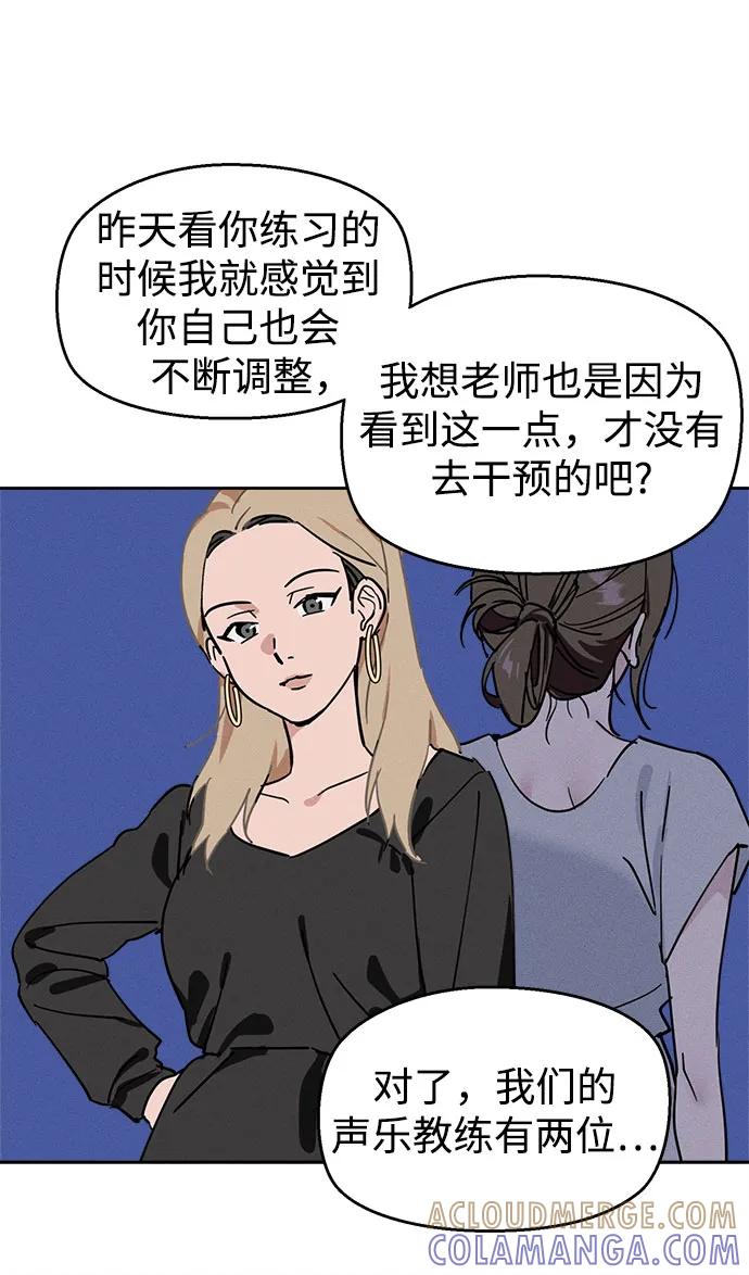 反转练习生 第10话 女装研究所 第25页