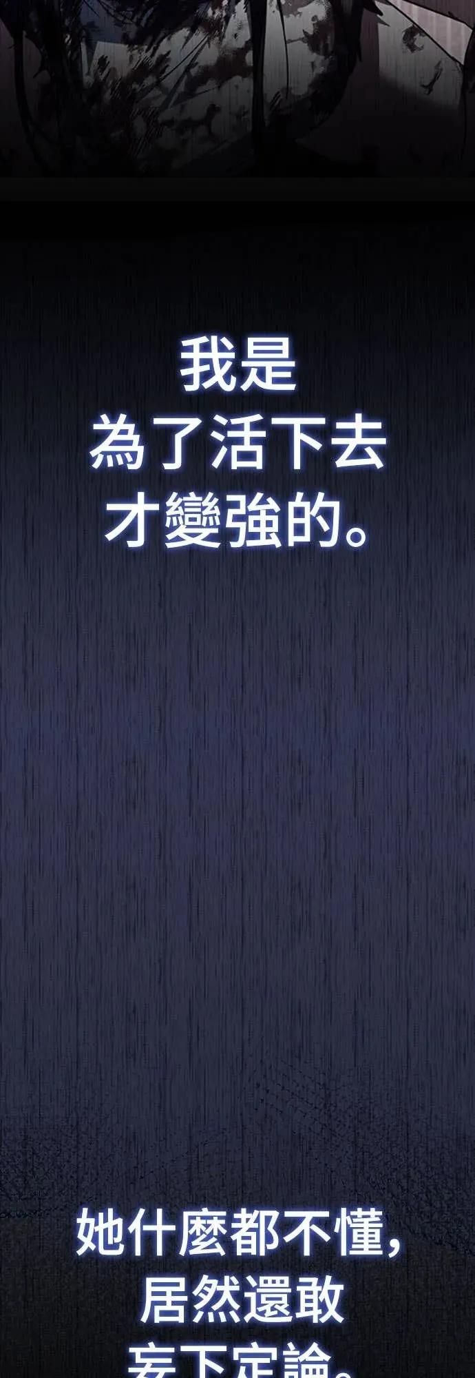 《C级不死坦克回归》第10集 第41页