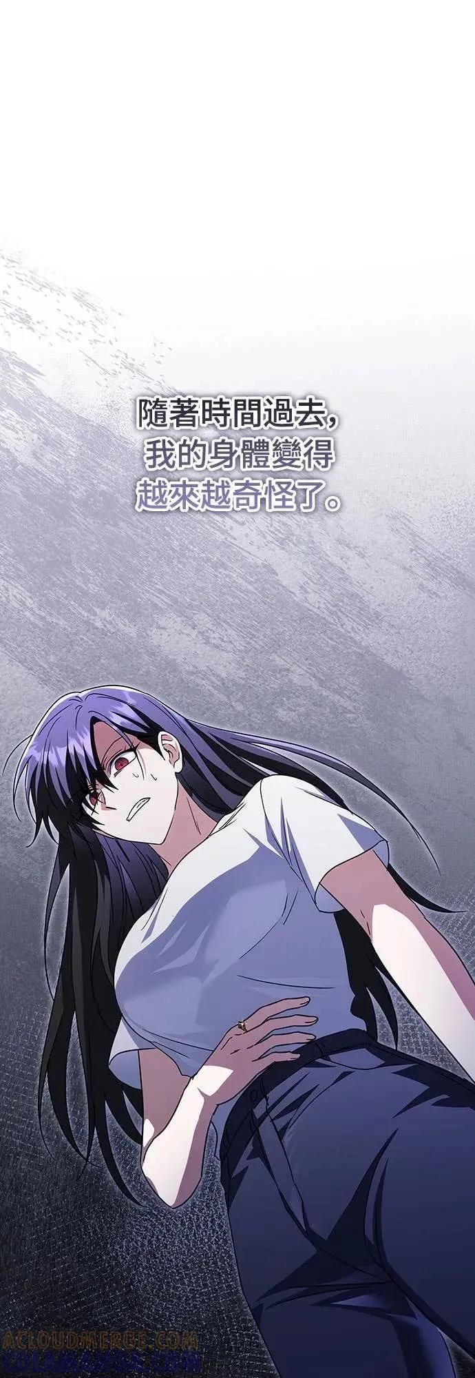 《C级不死坦克回归》第10集 第16页