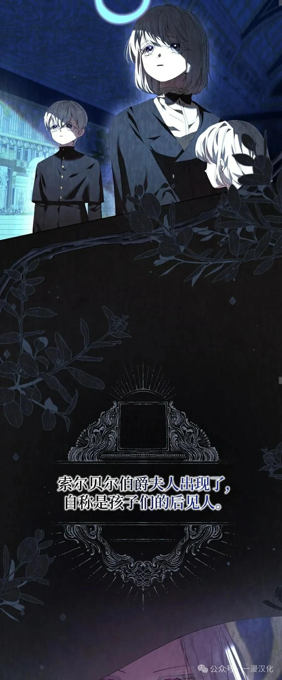 《还生公主》第10话 第20页