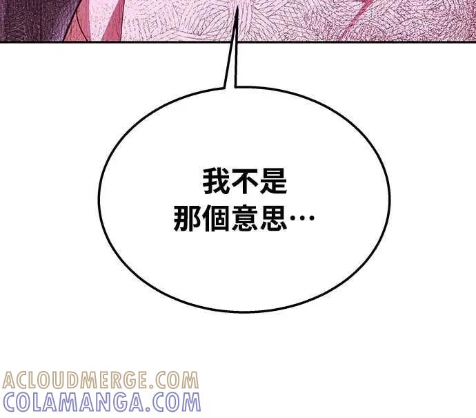 《C级不死坦克回归》第10集 第49页