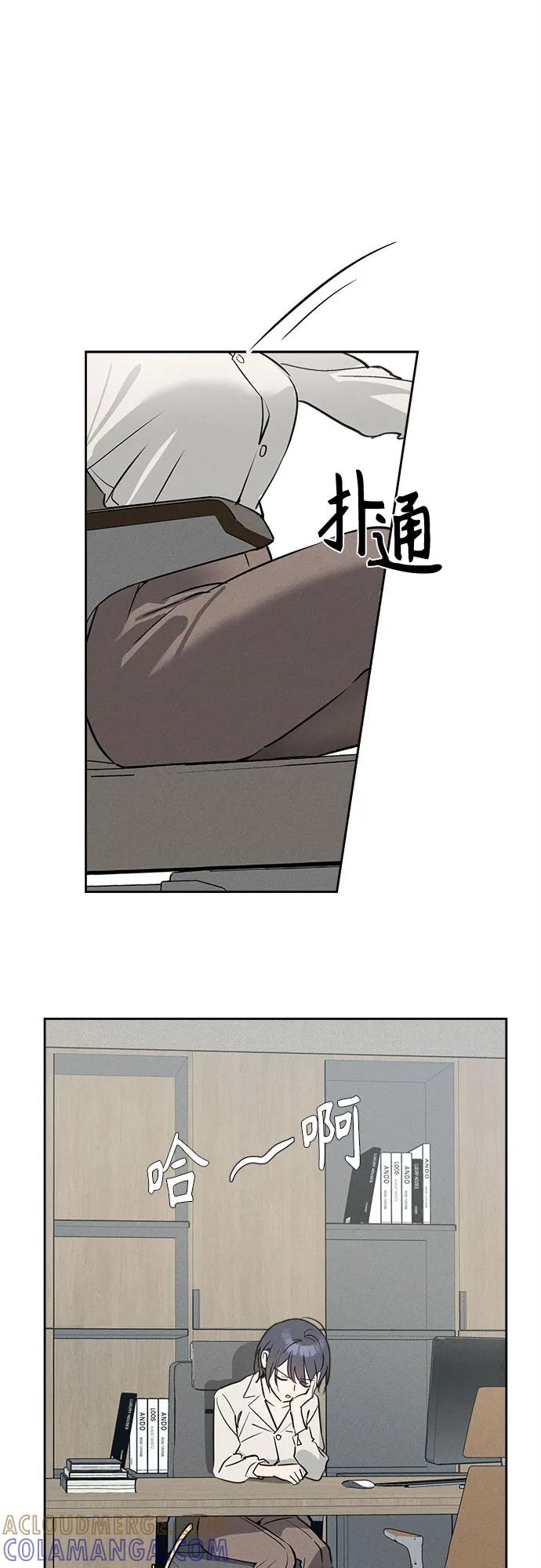反转练习生 第10话 女装研究所 第10页