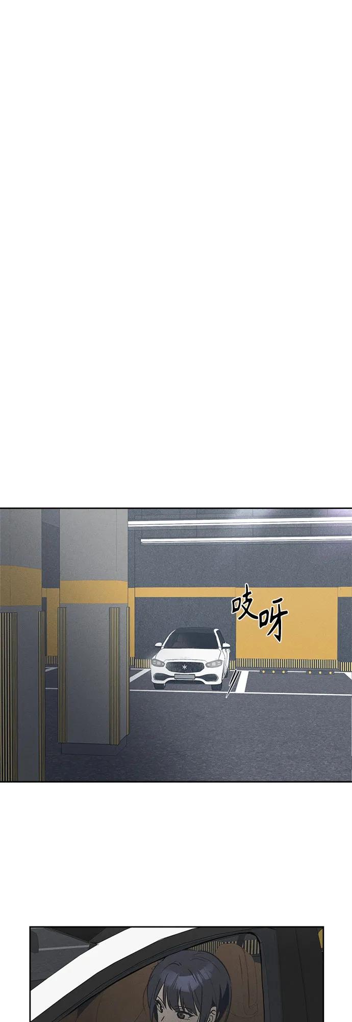 反转练习生 第10话 女装研究所 第2页
