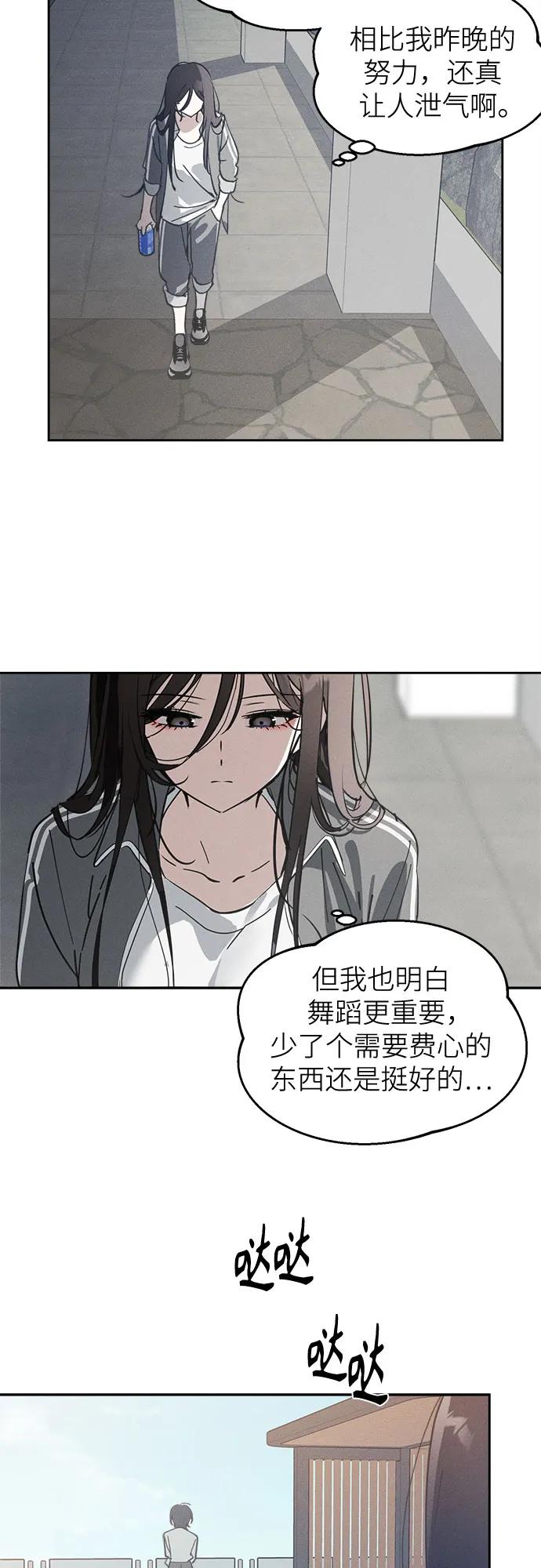 反转练习生 第10话 女装研究所 第30页