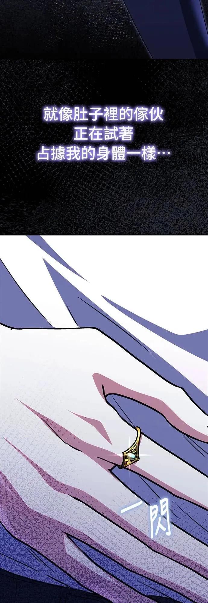 《C级不死坦克回归》第10集 第17页