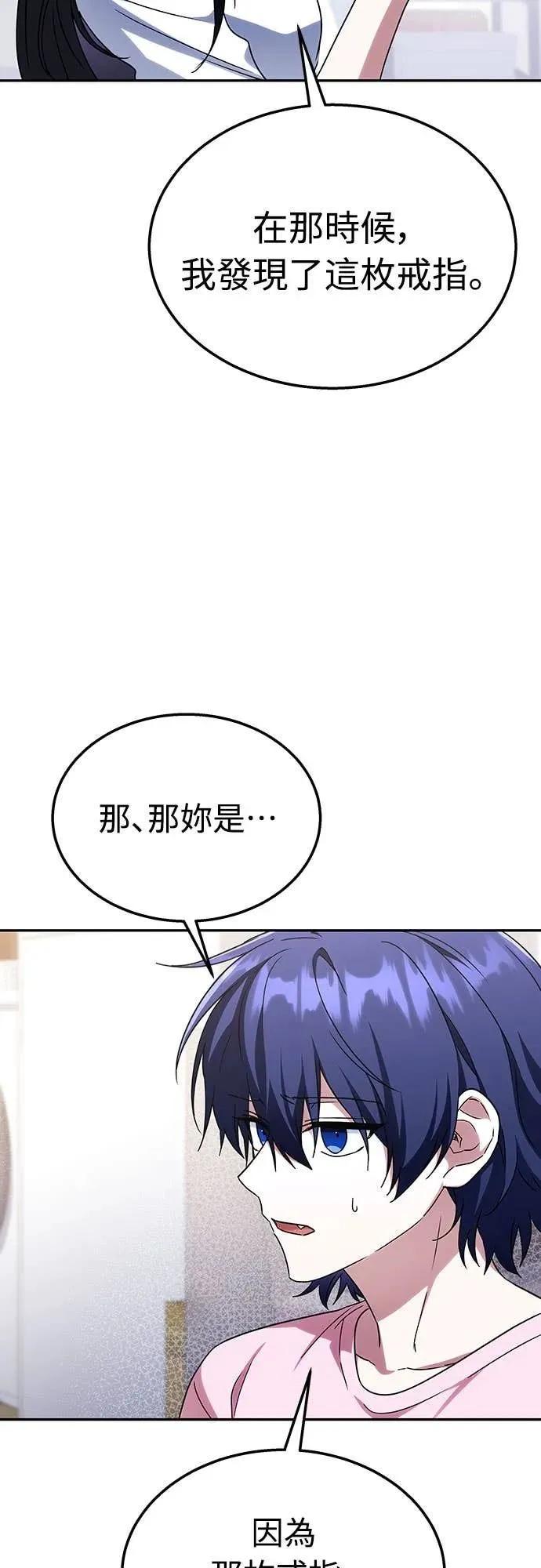 《C级不死坦克回归》第10集 第62页