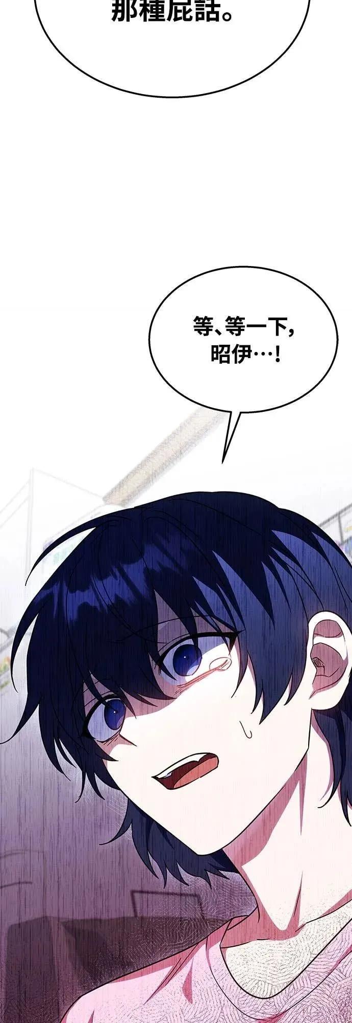 《C级不死坦克回归》第10集 第48页