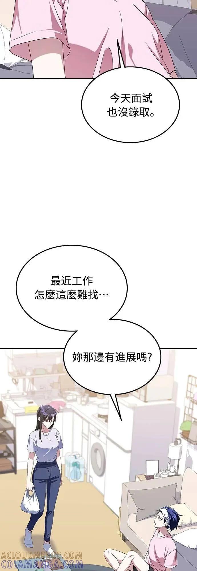 《C级不死坦克回归》第10集 第22页