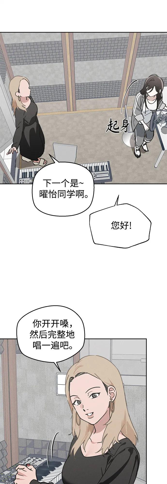反转练习生 第10话 女装研究所 第18页