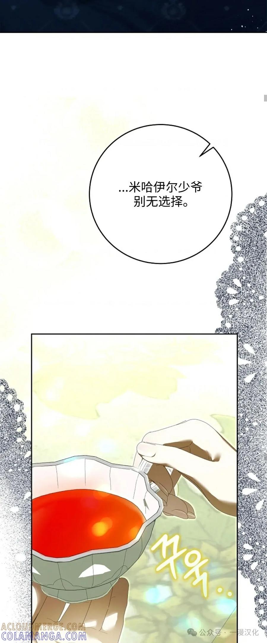 《还生公主》第10话 第31页