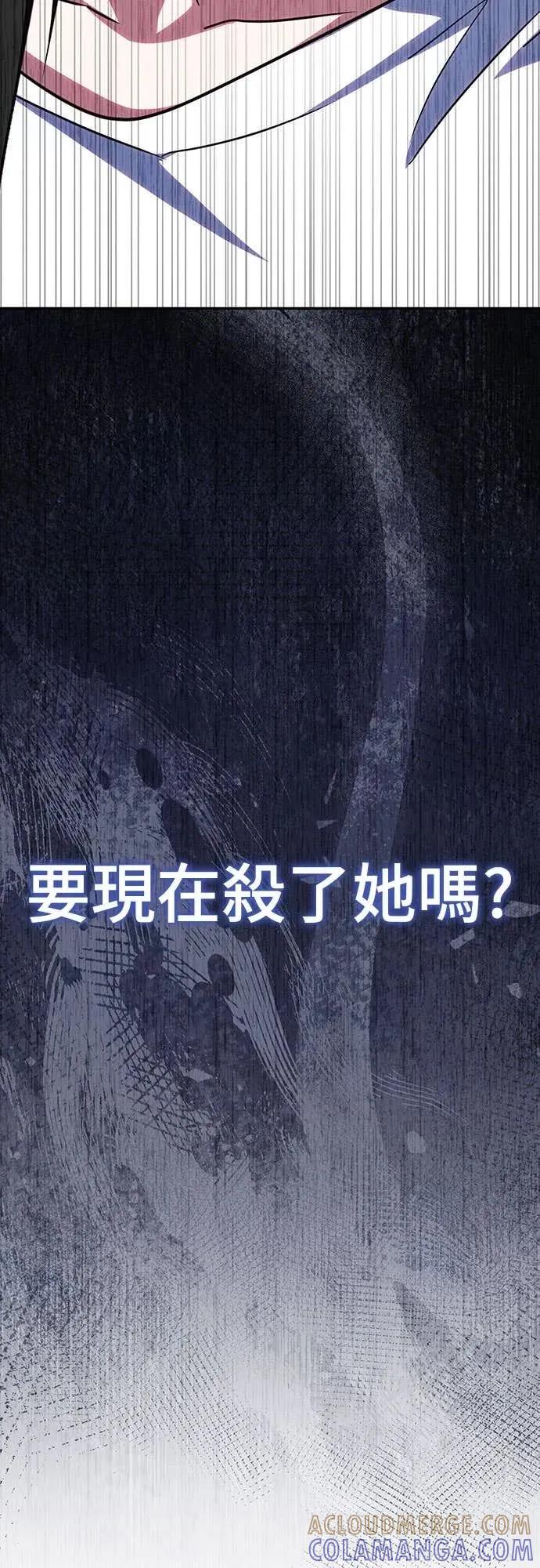 《C级不死坦克回归》第10集 第43页