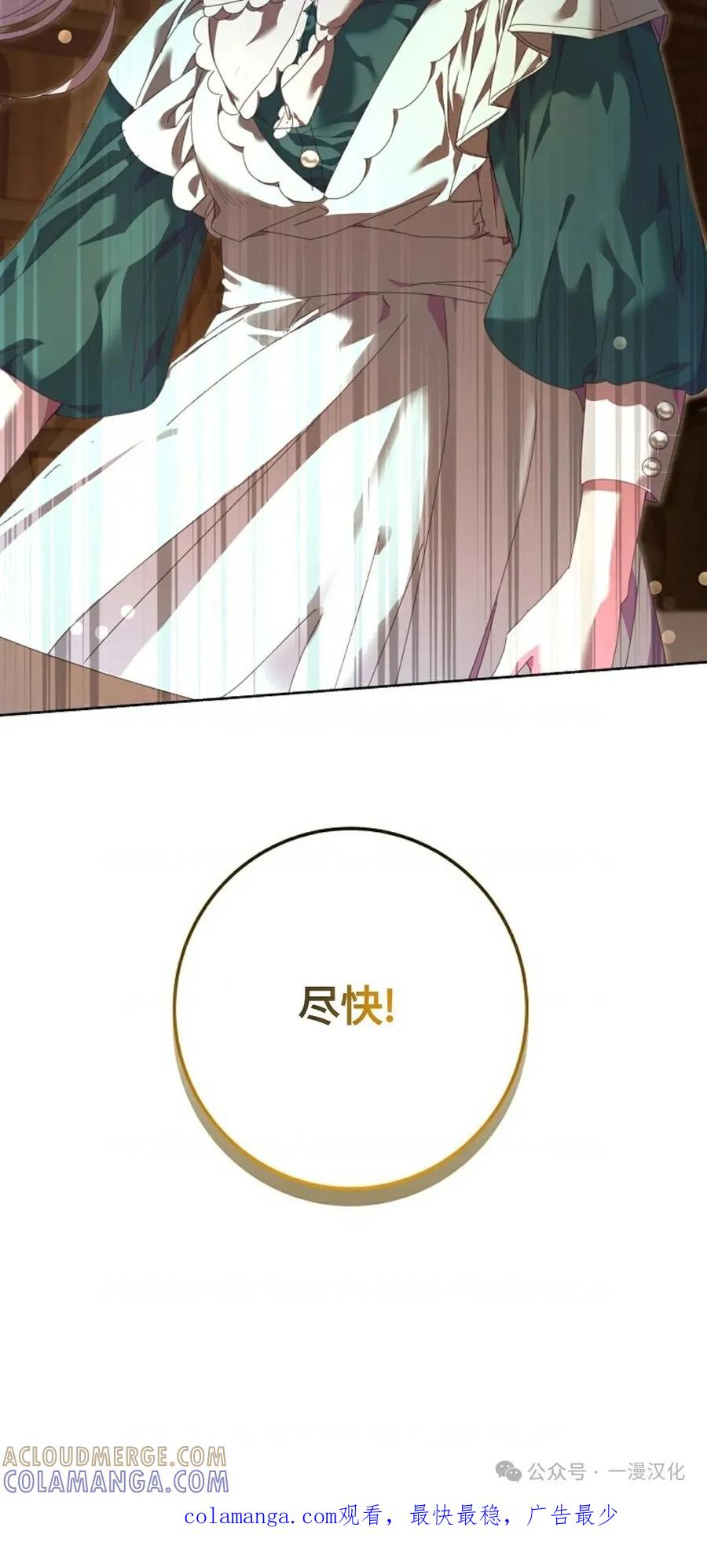 《还生公主》第10话 第61页