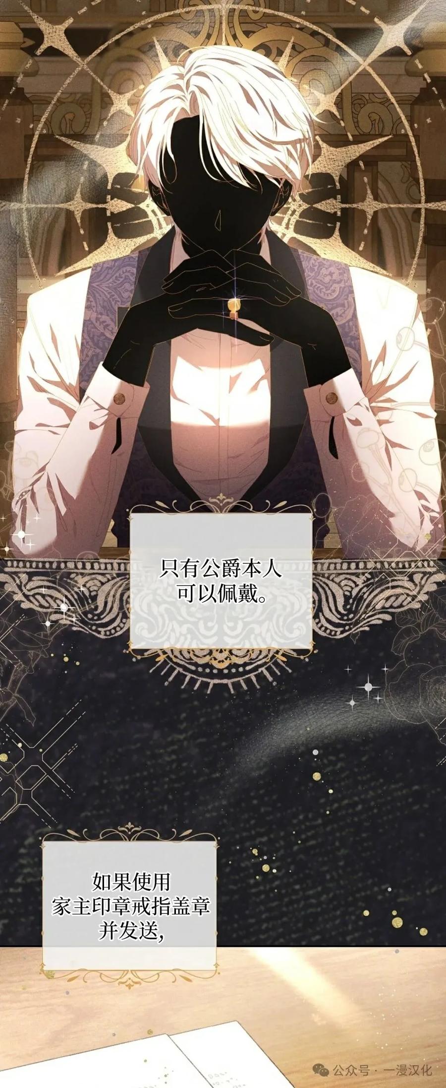 《还生公主》第10话 第2页