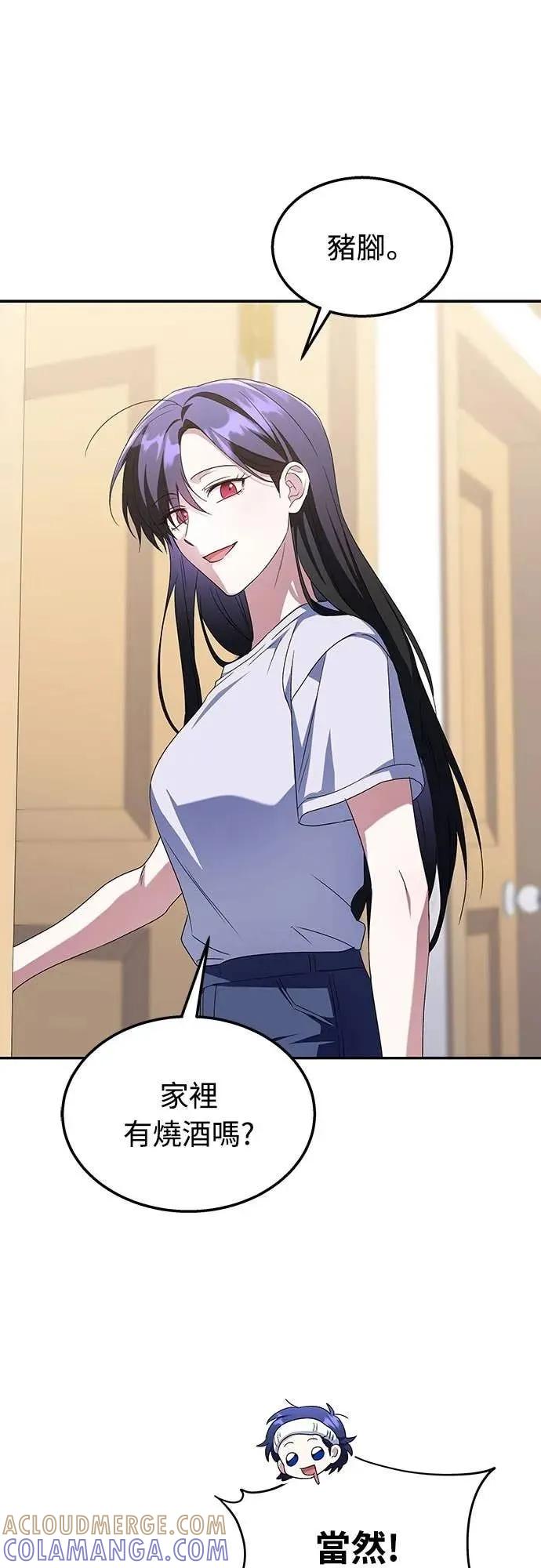 《C级不死坦克回归》第10集 第25页