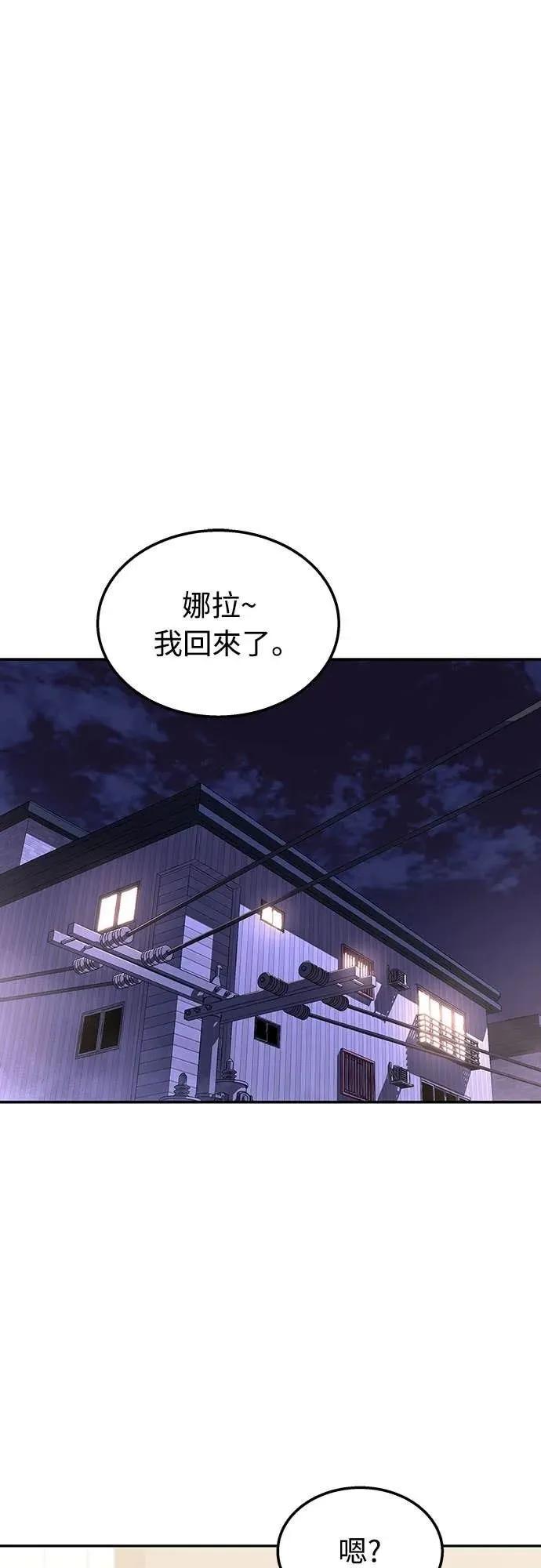 《C级不死坦克回归》第10集 第20页