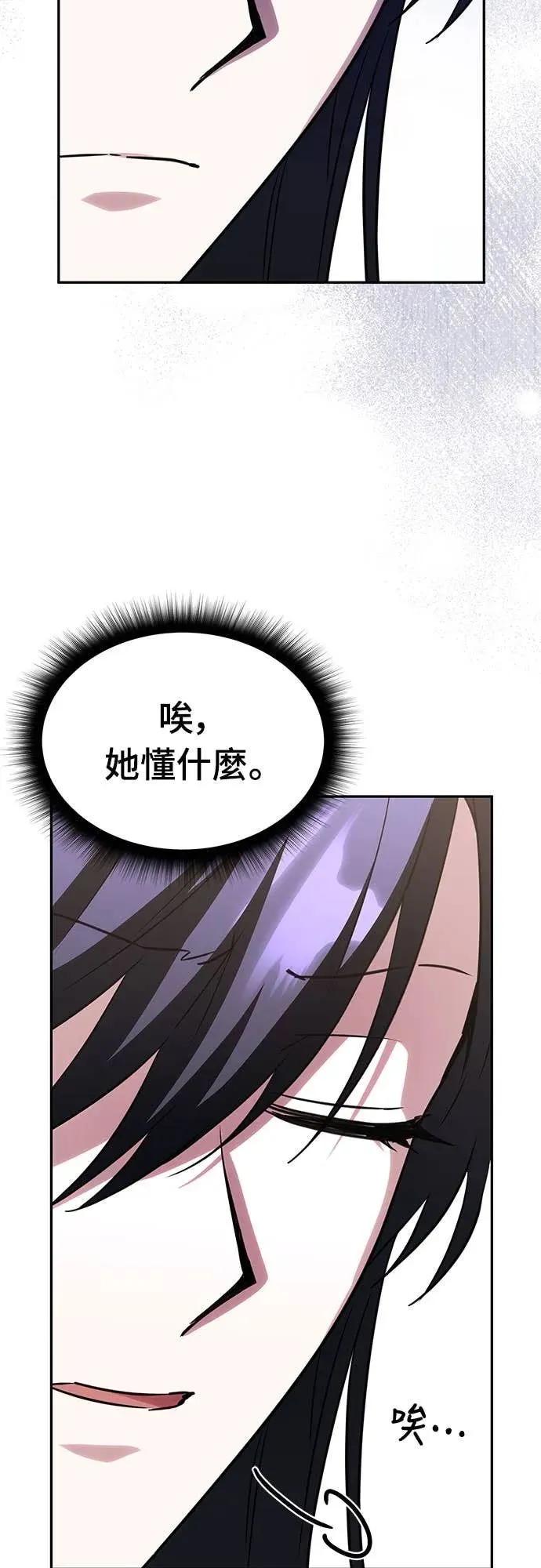 《C级不死坦克回归》第10集 第57页