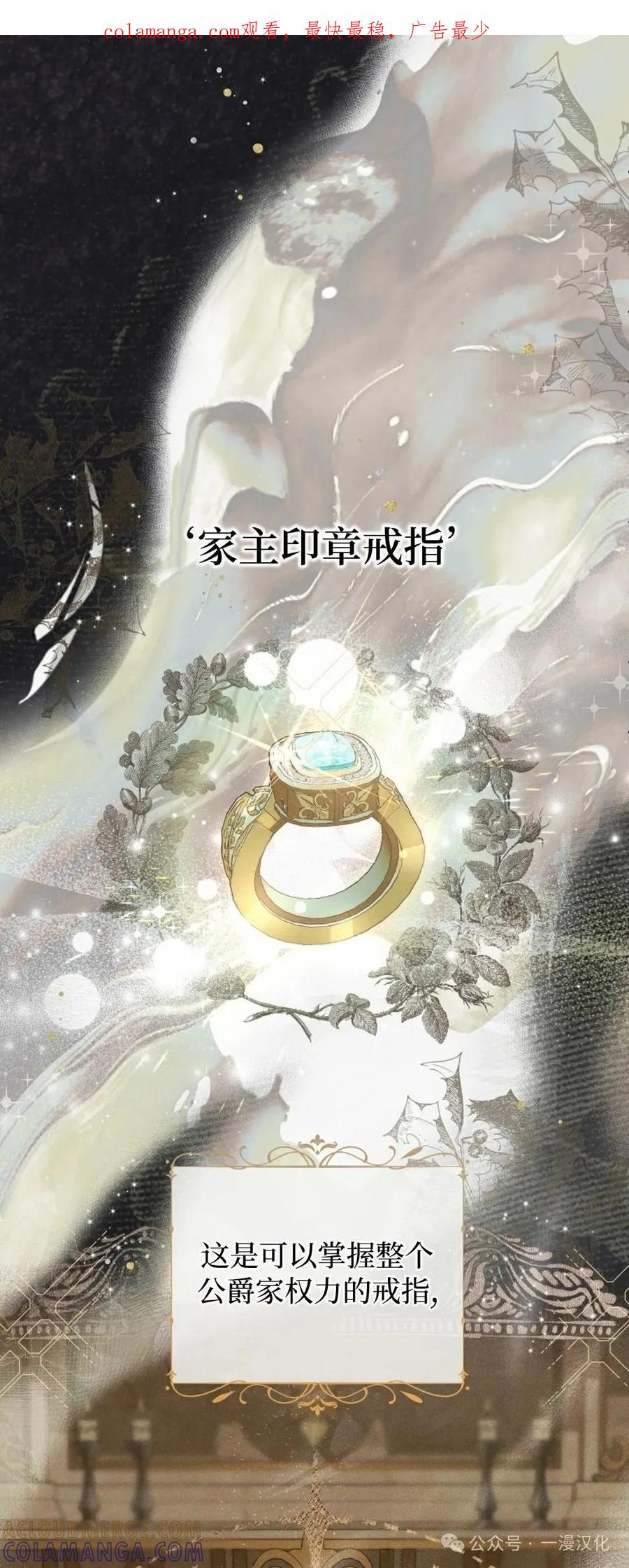 《还生公主》第10话 第1页