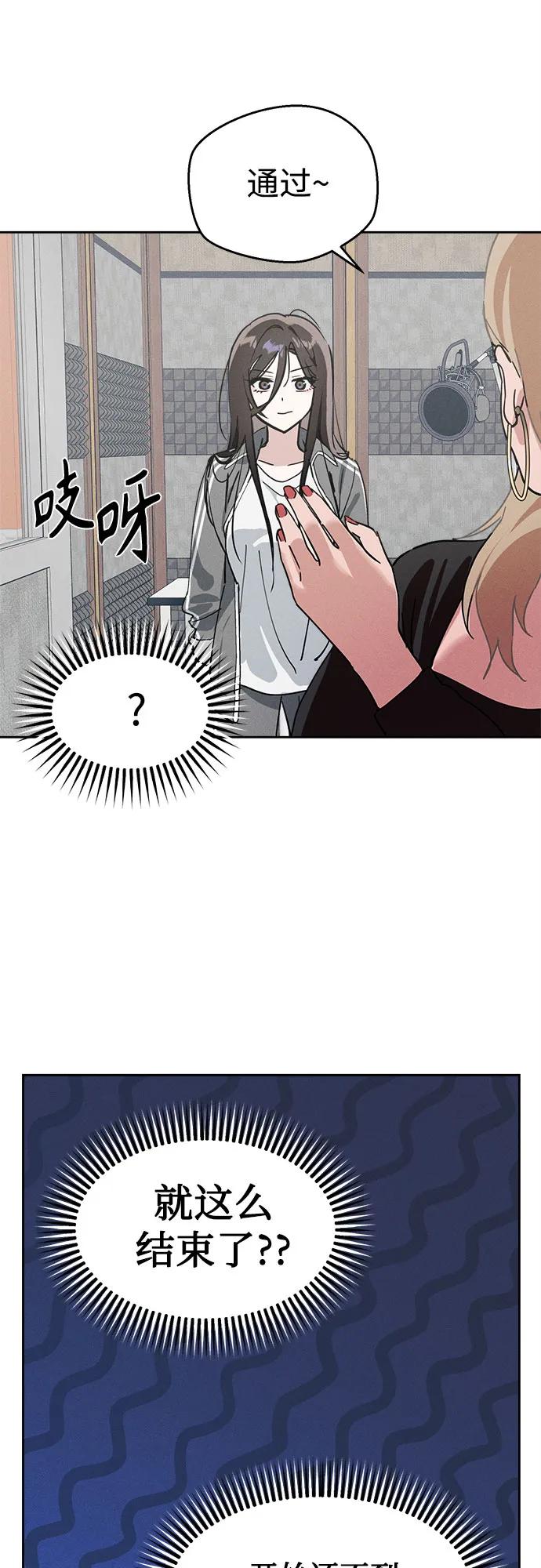 反转练习生 第10话 女装研究所 第23页