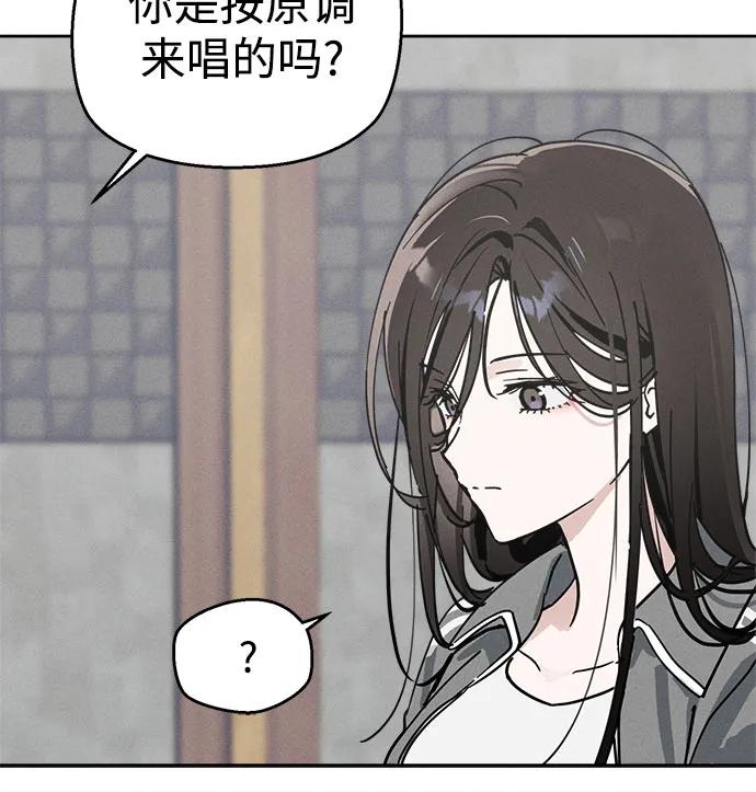 反转练习生 第10话 女装研究所 第21页