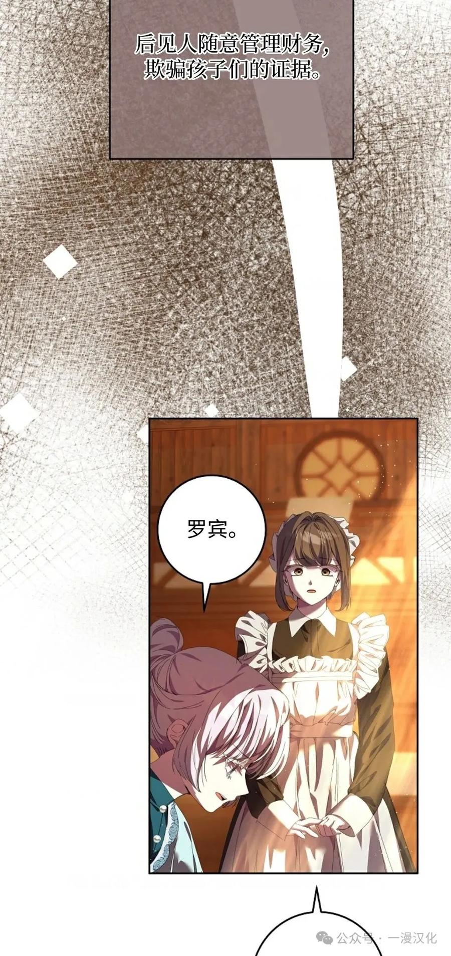《还生公主》第10话 第59页