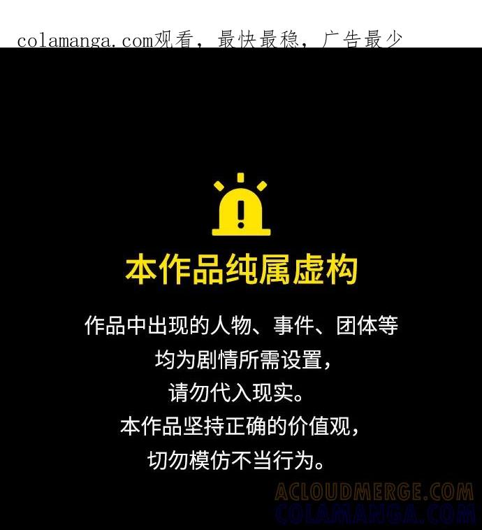 反转练习生 第10话 女装研究所 第1页