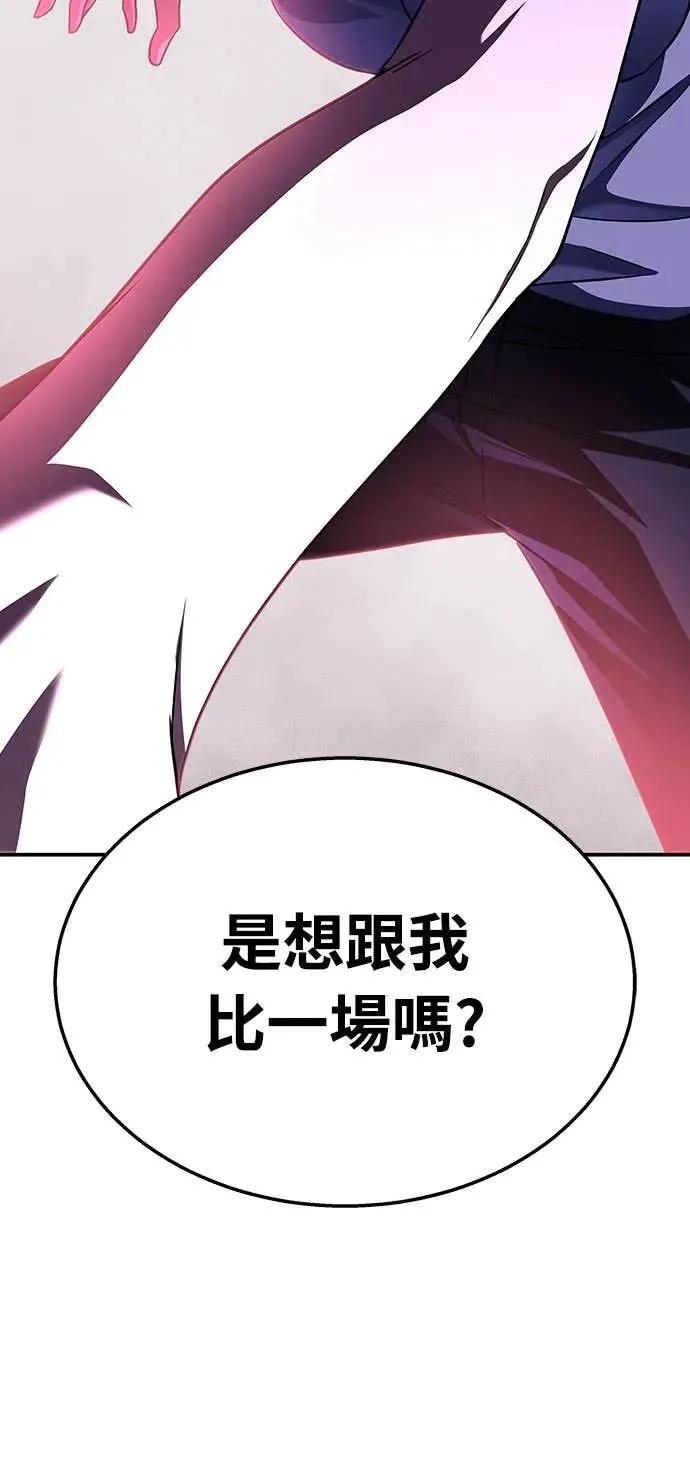 《C级不死坦克回归》第10集 第5页
