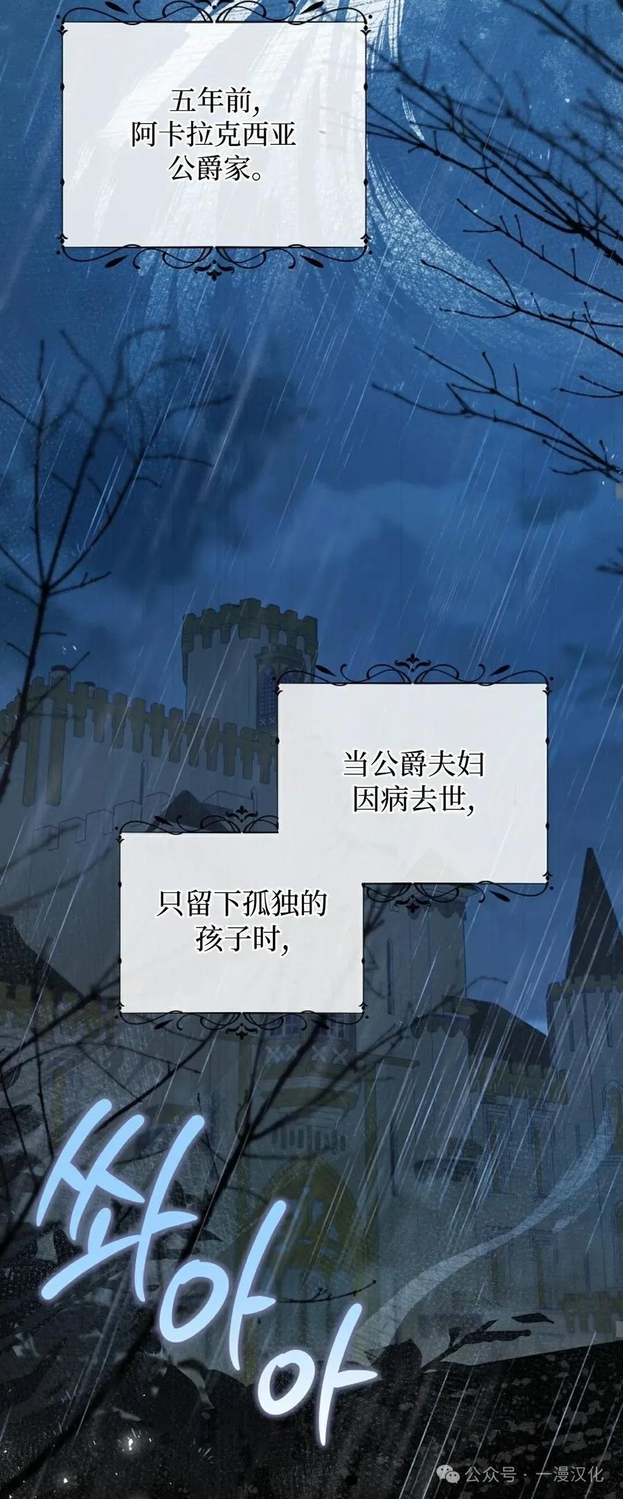 《还生公主》第10话 第18页