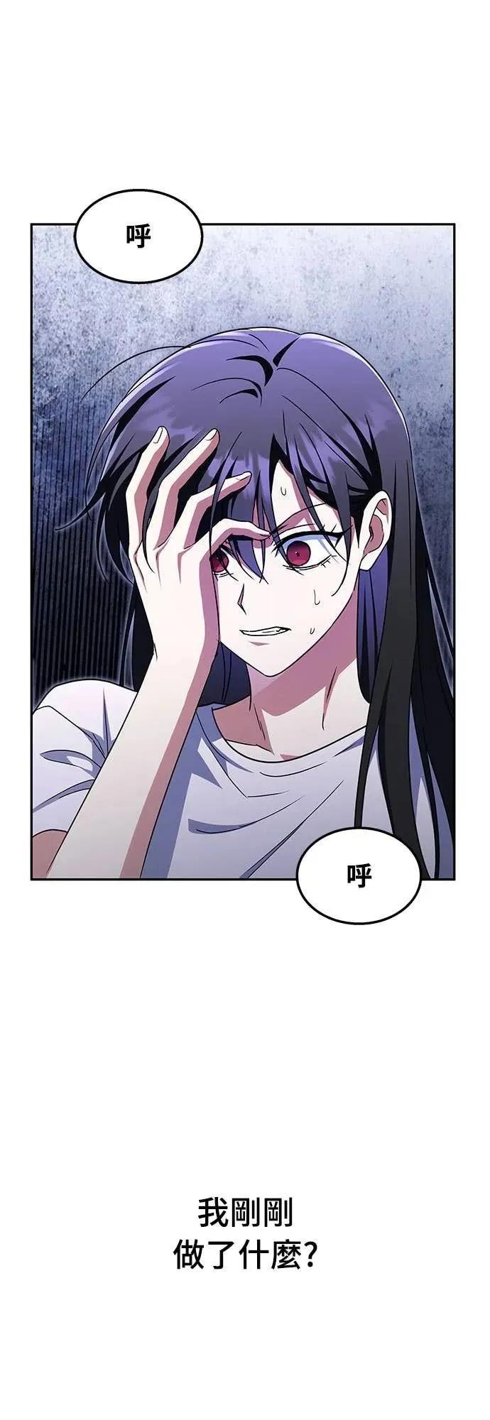 《C级不死坦克回归》第10集 第14页