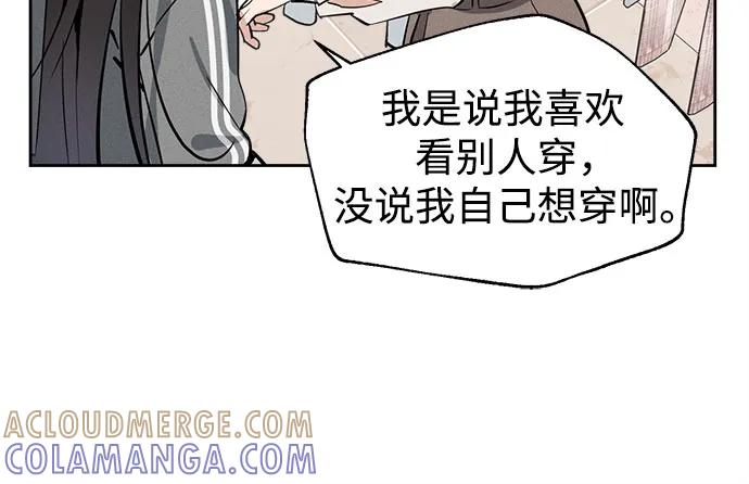 反转练习生 第10话 女装研究所 第49页