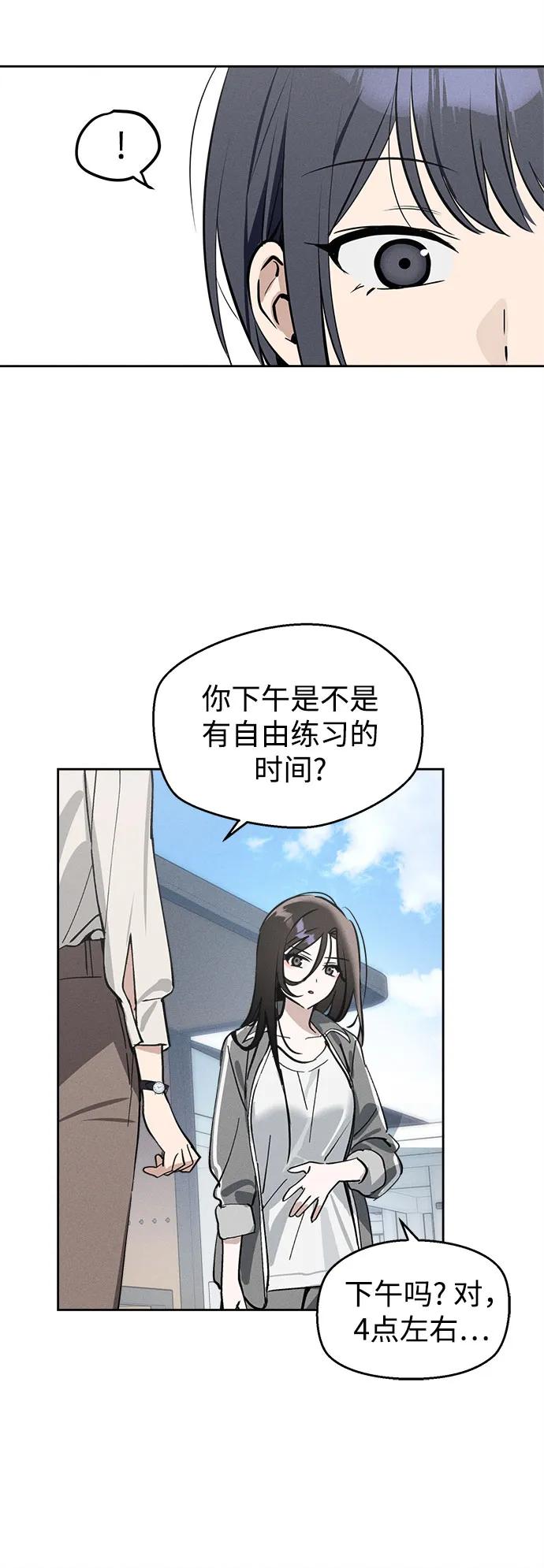 反转练习生 第10话 女装研究所 第41页
