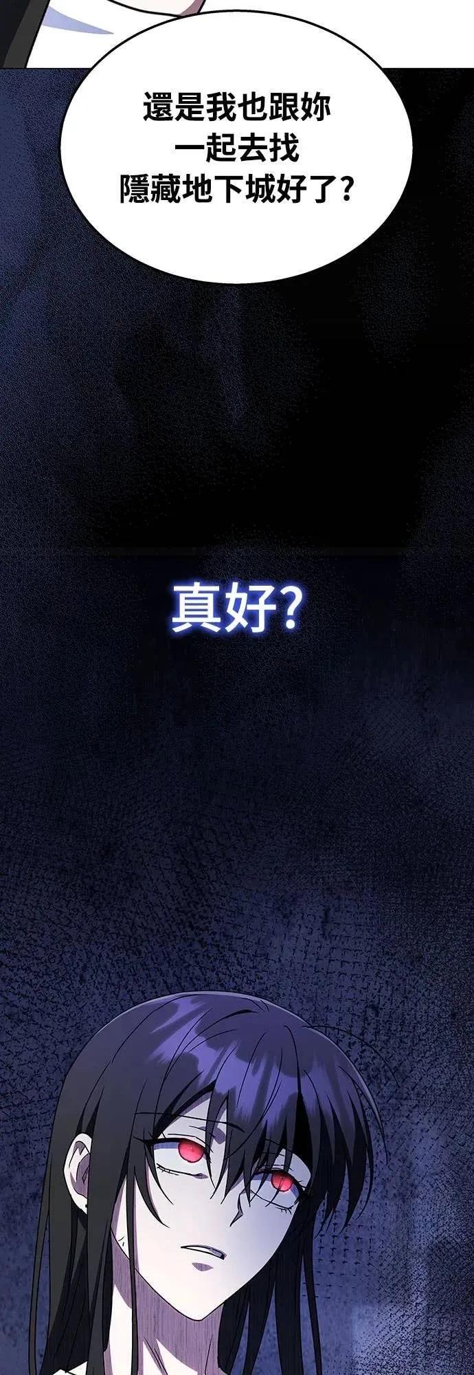 《C级不死坦克回归》第10集 第35页