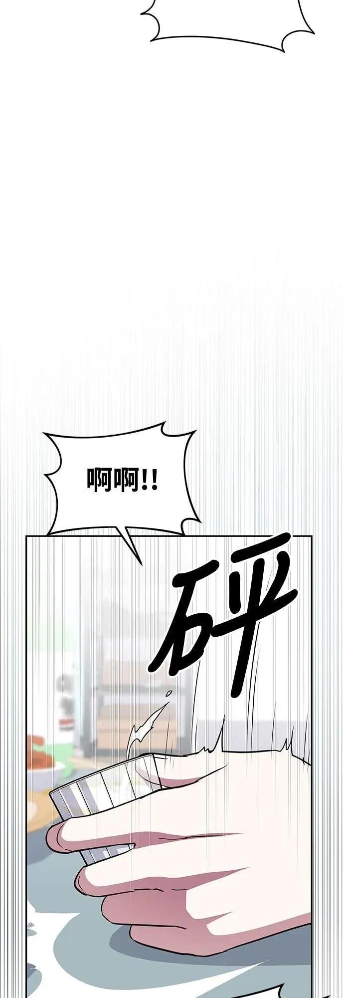 《C级不死坦克回归》第10集 第26页