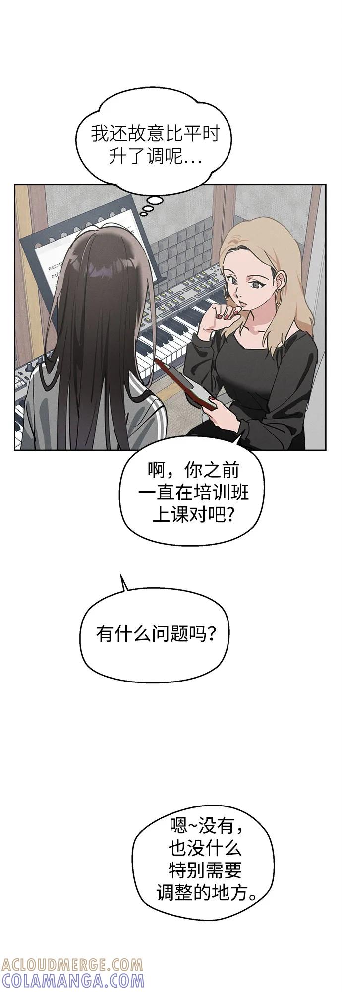 反转练习生 第10话 女装研究所 第22页