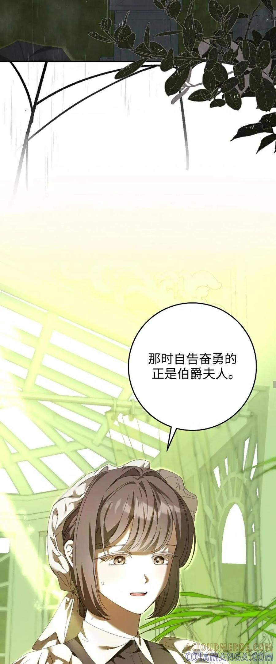 《还生公主》第10话 第25页